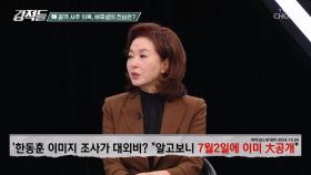 한동훈 공격 사주 의혹, 김대남 前 행정관 녹취 파장 TV CHOSUN 241005 방송