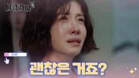 수술에 들어간 시원💥 그리고 들려온 믿기지 않는 소식😢 TV CHOSUN 241005 방송