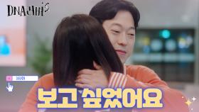 서로를 잊지 못한😭 시훈과 은정의 귀여운 재회💗 TV CHOSUN 241006 방송