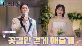 🎊축 결혼🎊 운명적인 DNA러버 시훈♥은정의 결혼식🤵👰 TV CHOSUN 241006 방송