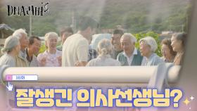 새로운 프로젝트를 위해 떠난 곳에서 본 한 남자🤔 TV CHOSUN 241006 방송