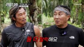 1등 팀의 깃발이 바뀌었다😱 깃발 논란에🏴‍☠️ 휩싸인 정글팀💫 TV CHOSUN 241007 방송