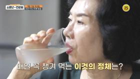 100세 인생길의 비결, 알칼리성에서 찾아라!_소문난 건강법 59회 예고 TV CHOSUN 240921 방송