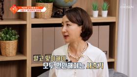 사춘기 아이👧🏻 때문에 고민이라면 집중✊🏻 자녀들과의 대화법❗ TV CHOSUN 241001 방송