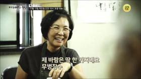 죽음의 그림자에서 벗어난 이들의 이야기_더 위대한 유산 97회 예고 TV CHOSUN 241010 방송