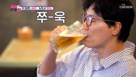 혼자서도 잘해요👍 우지원의 시원한 혼맥 타임😆🍺 TV CHOSUN 241008 방송