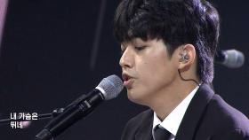 상현_Swing baby(Full Ver.) TV CHOSUN 241010 방송