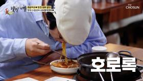 넉넉한 국물의 이유🤗 빼먹으면 섭섭한 칼국수 사리🍜 TV CHOSUN 241013 방송