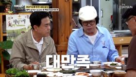 김치부터 합격🙆‍♂️ 맛이 없을 수가 없는 🍲묵은지김치찌개🍲 TV CHOSUN 241013 방송