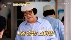 충남의 🌟슈퍼스타🌟 최양락의 시선을 사로잡은 만두와 찐빵🥟 TV CHOSUN 241013 방송