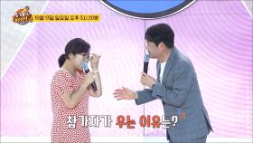 노래하는 대한민국 48회 예고 TV CHOSUN 241013 방송