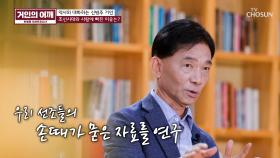 역사 기록 원본을📖 확인하며 연구하는🧐 꿈의 직장에서 근무💼 TV CHOSUN 241013 방송