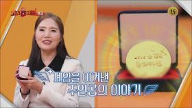 다시 사는 이야기 기사회생 87회 예고 TV CHOSUN 241014 방송