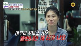 전신 질병의 신호탄! 노화를 막아라_내 몸을 살리는 유레카 186회 예고 TV CHOSUN 241020 방송