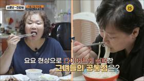 칼로리도 제로시대! 살 빼라는 세상에서 살아남는 법_소문난 건강법 63회 예고 TV CHOSUN 241019 방송