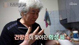 빠르게 찾아온 아내의 치매💥 긴 간병에 높아진 치매 위험🚨 TV CHOSUN 241016 방송