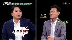 명태균 씨의 존재를 알고 있었던 원조 윤핵관? TV CHOSUN 241019 방송