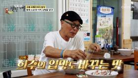 팥죽 먹을 때🥄 설탕 VS 소금 더 맛있는 쪽은?🤔 TV CHOSUN 241020 방송