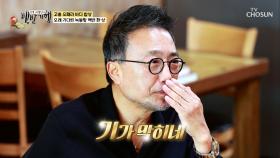 🥦채소 반찬 + 해물 반찬🐟 상다리 부러질 것 같은 백반 한 상🍚 TV CHOSUN 241020 방송