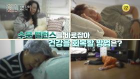 내 몸속 수분 2% 부족할 때_인생의 연장전 113회 예고 TV CHOSUN 241023 방송