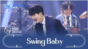 시작부터 소름 쫘악⚡ 돋게 만드는 ‘Swing Baby’♬ TV CHOSUN 241010 방송