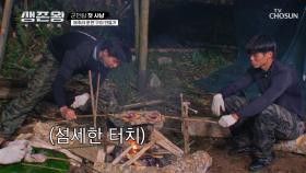 훈연 구이🍳에서 가장 중요한 건🌟 이븐한 익힘 정도🥩 TV CHOSUN 241021 방송