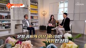 🚨제2의 사춘기🚨 중년기 우울증 자가 진단법🧐 TV CHOSUN 241022 방송