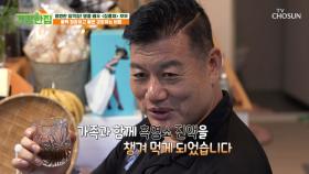 🧉흑염소 진액🧉 정흥채 부부의 혈관 건강 관리 비법🌟 TV CHOSUN 241022 방송