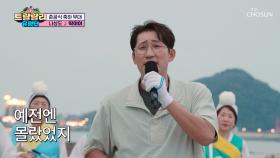 마이크만 있으면🎤 서있는 곳이 무대😎 즐거운 날엔 상도가 ‘딱이야’♪ TV CHOSUN 241011 방송