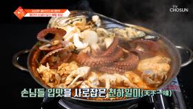 기다리는 시간도 행복😁 눈과 입을 사로잡은 🐙해물 밥상🦐 TV CHOSUN 241022 방송