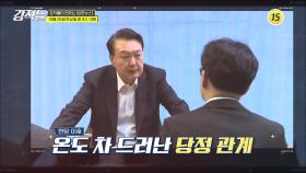 北 ‘러시아 파병‘ 한반도 안보에 미칠 파장은?_강적들 559회 예고 TV CHOSUN 241026 방송