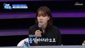 서로의 강한 개성을 조화롭게 빛낸🌟 두 팀의 결과는?🤔 TV CHOSUN 241024 방송