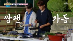 마을 사람들에게 대접할🍴 잔치 음식을🍚 준비하는 트랑단💙 TV CHOSUN 241025 방송