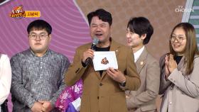 🎊‘노래하는 대한민국’ 충청남도 당진시 편 대망의 시상식🏆🎊 TV CHOSUN 241027 방송