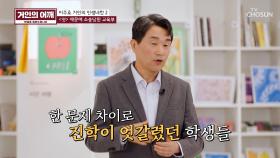 문제 하나로 소송까지?!🙊 그 시절 치열했던 입시 시험✍ TV CHOSUN 241027 방송