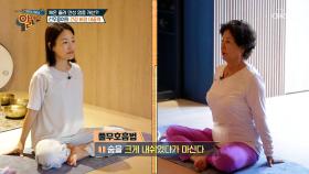 호흡만으로도 체온 UP♨ 염증 잡는 선우용여의 🧘‍♀️실버요가🧘‍♀️ TV CHOSUN 241027 방송