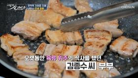 육류🥩 위주의 식습관을 가진 주인공의 몸에 차곡차곡 쌓인 독소💥 TV CHOSUN 241027 방송