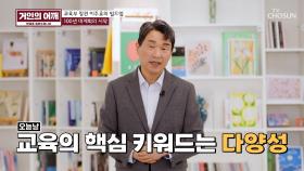 종합생활기록부📌 도입으로 시작된 다양화 교육개혁의 빌드업 TV CHOSUN 241027 방송