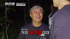 배신의 쓴맛을 보여주기 위해 노니를 수확하는 정글팀🤣 TV CHOSUN 241028 방송