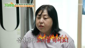 가속 노화와 함께😱 전신 건강을 무너트린 잘못된 식습관🥩 TV CHOSUN 241029 방송