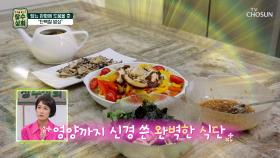 영양은 물론 맛까지👍 건미인의 단백질 밥상🍽 TV CHOSUN 241030 방송