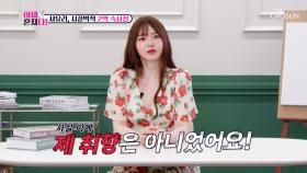 심상치 않은 취향🤔 고급 가구들로✨ 꾸며진 유리 하우스🏡 TV CHOSUN 241029 방송