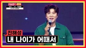 해성이 미모에는🥰 한계가 없네👏😊 ‘내 나이가 어때서’♪ TV CHOSUN 240906 방송