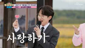 ‘내 나이가 어때서’♪ 잔치🎊하기 딱 좋은 나인데~😆 TV CHOSUN 241101 방송