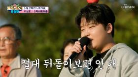 아기 동자승처럼 귀여운🐣 성온이의 ‘수덕사의 여승’♪ TV CHOSUN 241101 방송