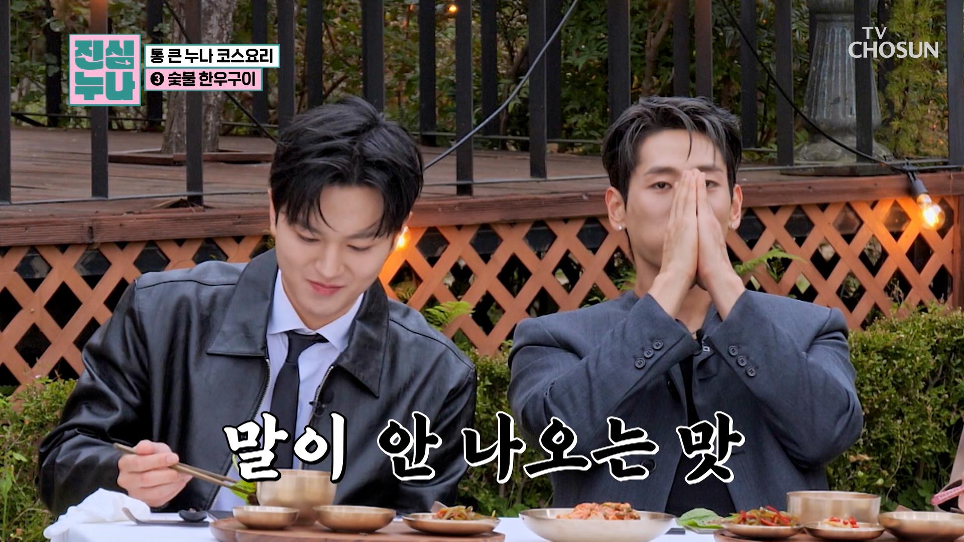 맛으로 진~한😋 감동을 불러오는 숯불 한우구이🍖 TV CHOSUN 241102 방송 | ZUM TV