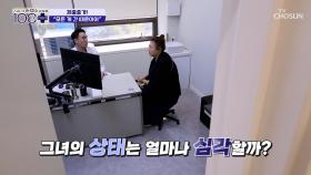 술을 마시지 않는데도 심각한 수준의 지방간?!😨 TV CHOSUN 241102 방송