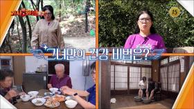 다시 사는 이야기 기사회생 90회 예고 TV CHOSUN 241104 방송