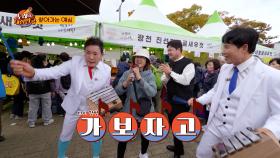 축제로🎊 북적이는 마포나루에서 펼쳐지는🤗 【찾아가는 예심】 TV CHOSUN 241103 방송