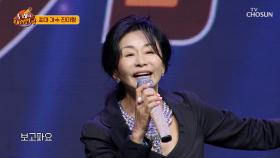 가요계 원조 요정 🧚진미령🧚 ‘대한민국 서울’♪ TV CHOSUN 241103 방송